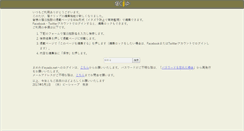 Desktop Screenshot of member.clipit.jp