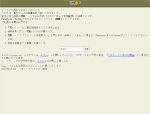 Tablet Screenshot of member.clipit.jp